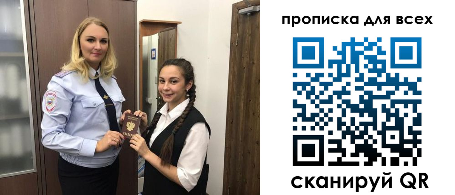 прописка ребенка в Апрелевке