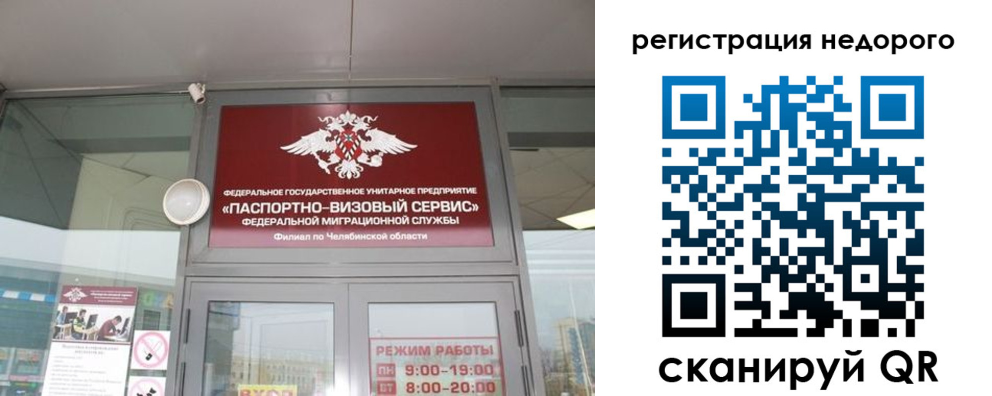 временная регистрация 2025 в Апрелевке