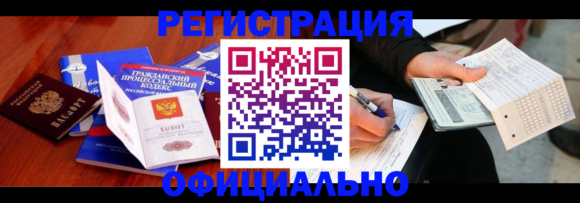 прописка паспорт в Апрелевке