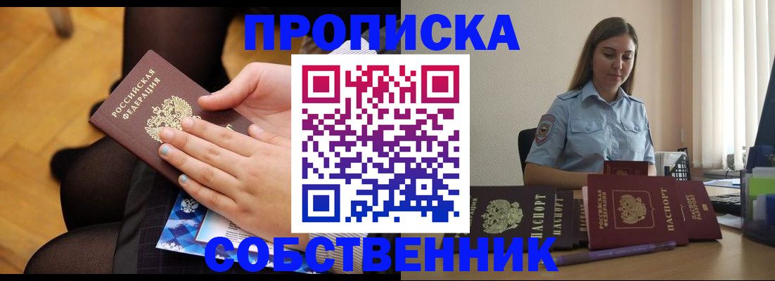 временная регистрация в Апрелевке