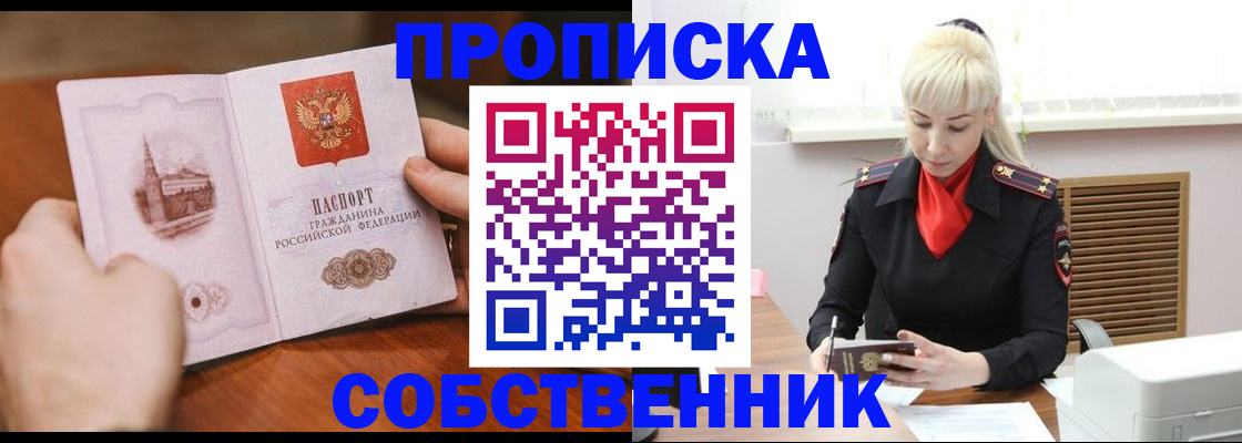 миграционный учет в Апрелевке