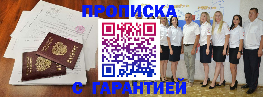 временная регистрация 2025 в Апрелевке