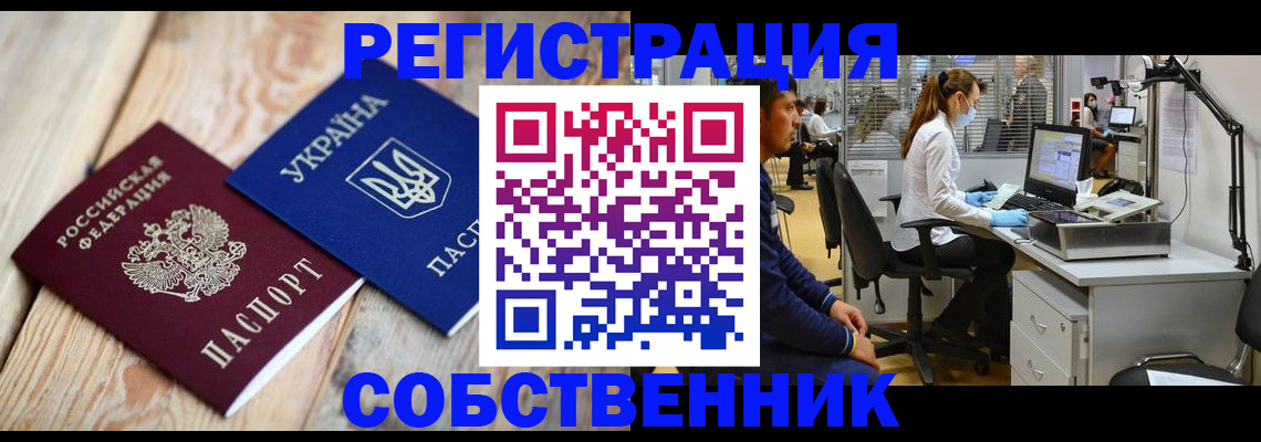 прописка для военкомата в Апрелевке