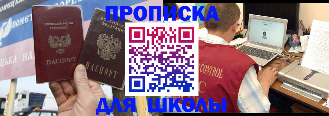 прописка штамп в Апрелевке