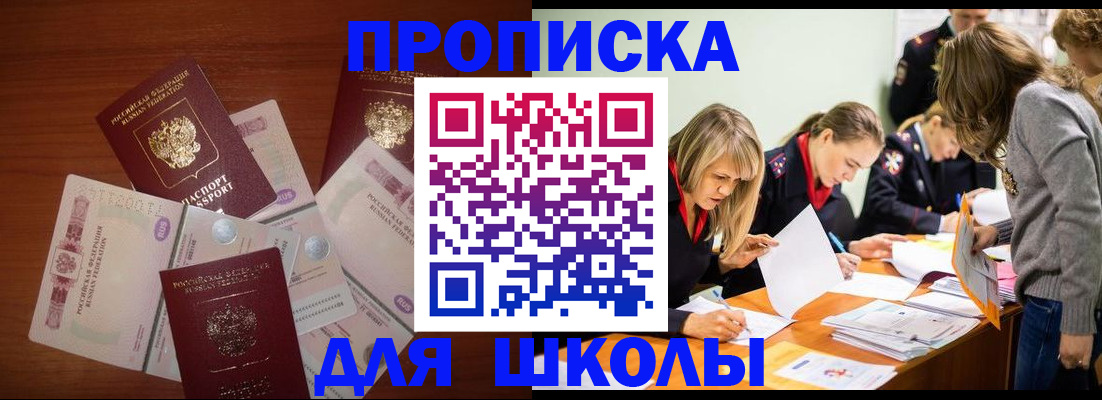 временная регистрация в Апрелевке